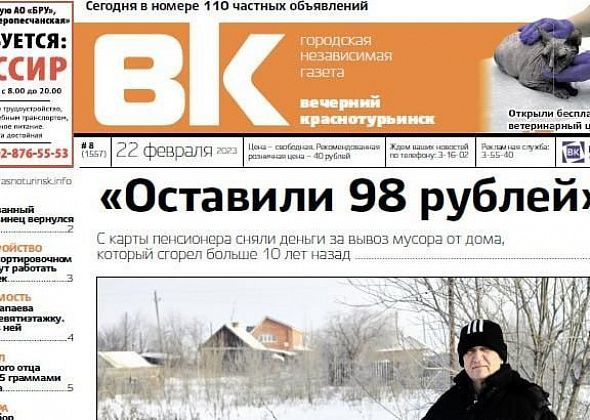 Свежая "Вечерка": открыли бесплатный ветцентр, горожанин вернулся из плена, построят девятиэтажку