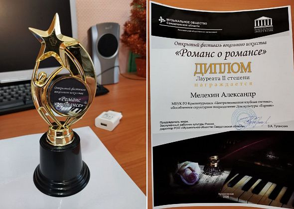 Краснотурьинец стал лауреатом вокального фестиваля 