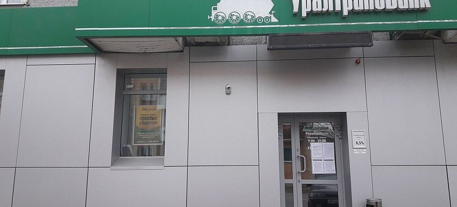 Где вкладчики «Уралтрансбанка» из Карпинска, Краснотурьинска и Серова могут забрать свои деньги?