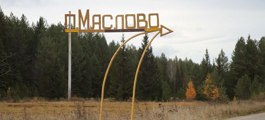 В Краснотурьинске продолжается сбор для погорельцев из Маслово