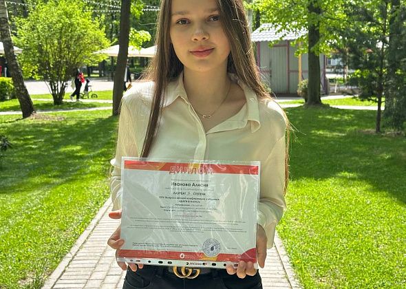 «Шаги в науку»: краснотурьинская школьница стала лауреатом всероссийской конференции