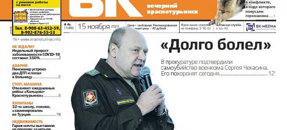Погиб военком, а горожанку, которая хотела работать в полиции, поймали на поддельном аттестате