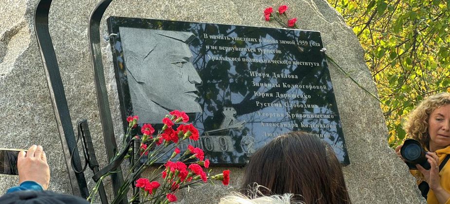 В Екатеринбурге открыли памятник погибшим туристам из группы Игоря Дятлова