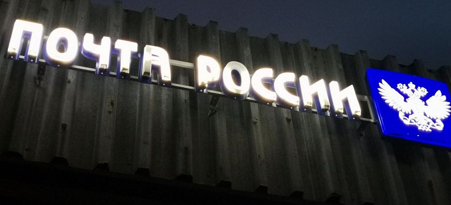 Как почтовые отделения будут работать в праздники