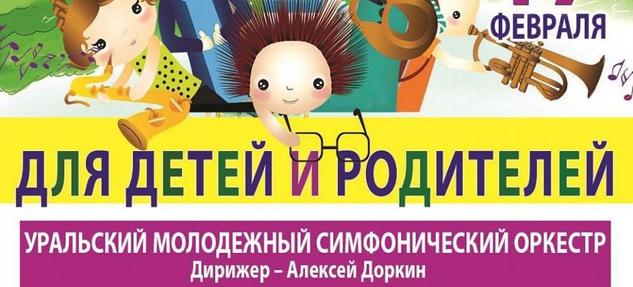 В библиотеке покажут детский виртуальный концерт 