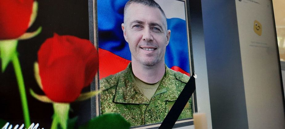 Еще один горожанин погиб в ходе СВО 