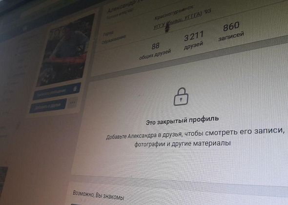 Мэр Краснотурьинска закрыл страницу «Вконтакте». От комментариев отказался