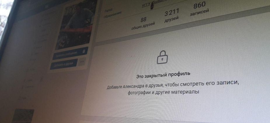 Мэр Краснотурьинска закрыл страницу «Вконтакте». От комментариев отказался