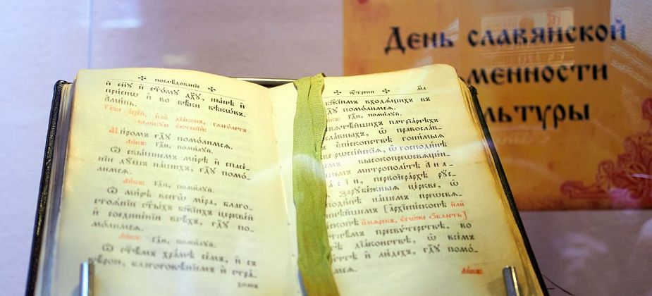 В Краснотурьинске открылась выставка старинных церковных книг