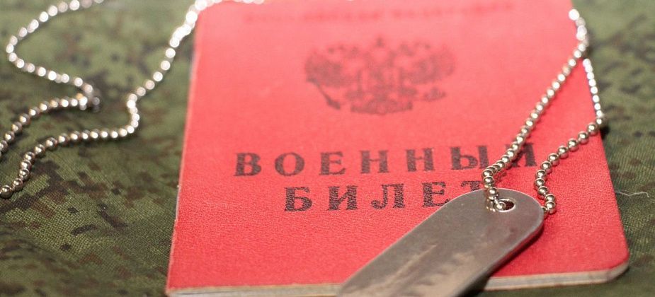В городе завершился осенний призыв