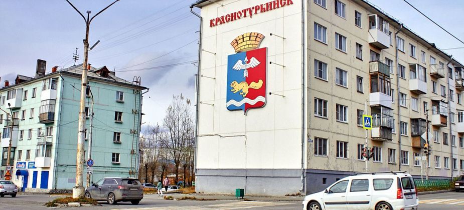 Краснотурьинцев зовут принять участие в семейном автоквесте