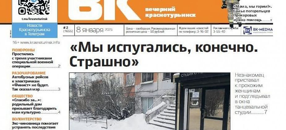 Мужчина приставал к женщинам на улице, а погорельцам с Медного Рудника нужна помощь