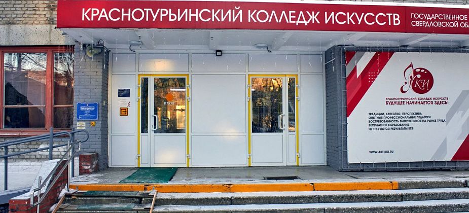 На ремонте спортзала в колледже искусств можно заработать 1,3 миллиона рублей