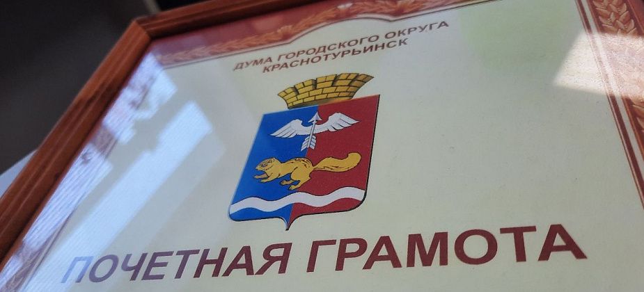 Сотрудники ЖКХ, химчистки, педагог и работники культуры будут награждены грамотами