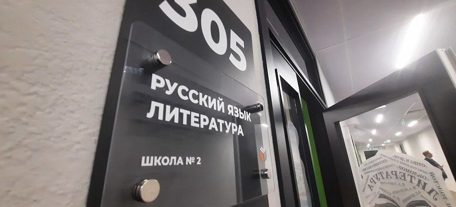 Управление образования разработало план мероприятий на февраль