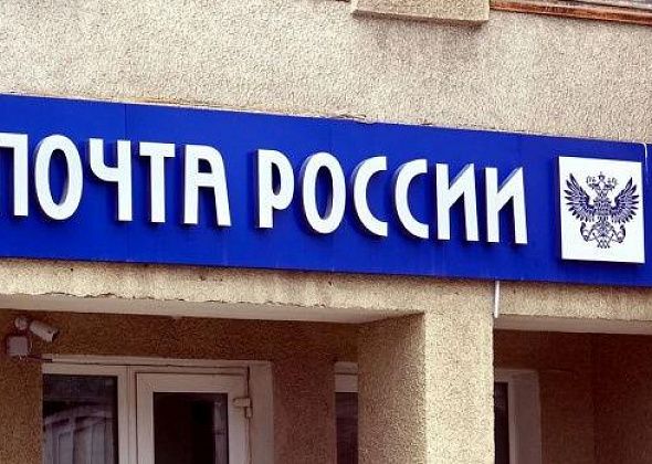 Отделение Почты России по Радищева закрыто временно. Туда ищут сотрудников