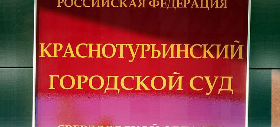 Мужчину осудили за получение закладки с наркотиком