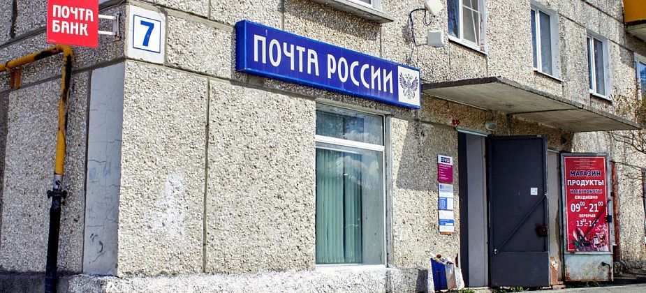 Почта в Загородном переходит на временный режим работы