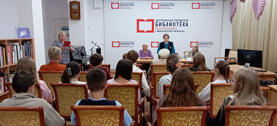 В библиотеке школьники встретились с участницами «Памяти сердца»