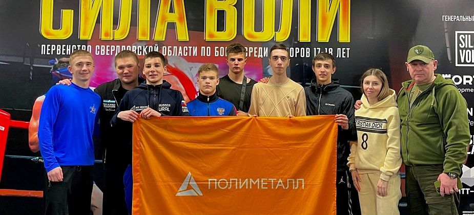 Три первых, второе и третье места: боксеры отлично выступили в Екатеринбурге