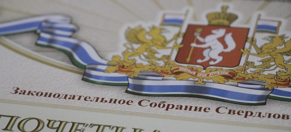 Два медика из Краснотурьинска получат Почетные грамоты ЗакСо