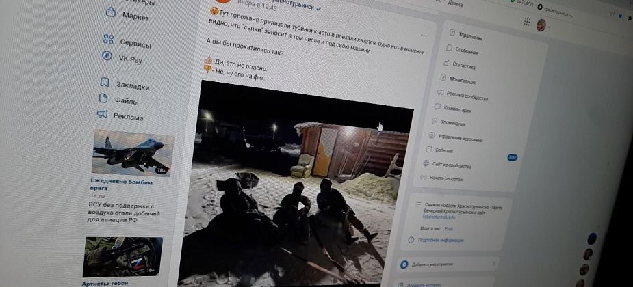 Горожане опубликовали видео катания на «ватрушках» за машиной. ГИБДД предостерегает: так нельзя