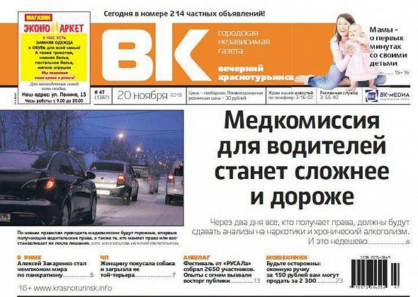 Теплые истории о мамах, плохие новости для водителей и новый чемпион мира – читаем «ВК»