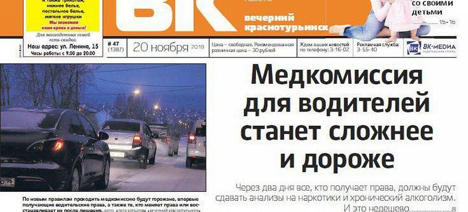 Теплые истории о мамах, плохие новости для водителей и новый чемпион мира – читаем «ВК»