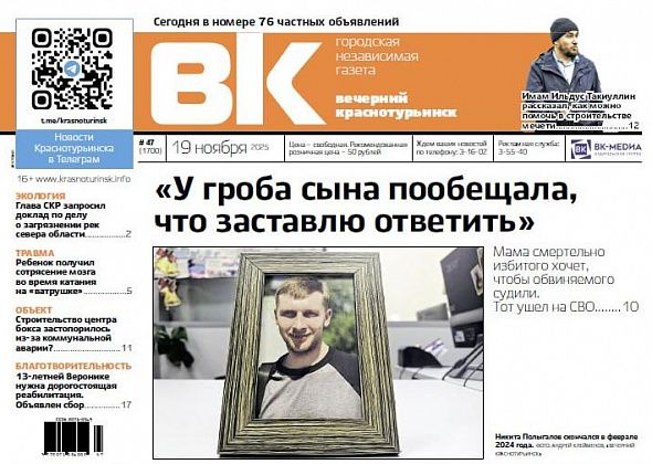 Горе матери, строительство мечети и алмазная свадьба — в свежем номере «Вечерки»