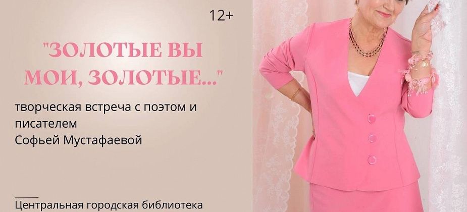 Библиотека запускает цикл мероприятий ко Дню пенсионера 