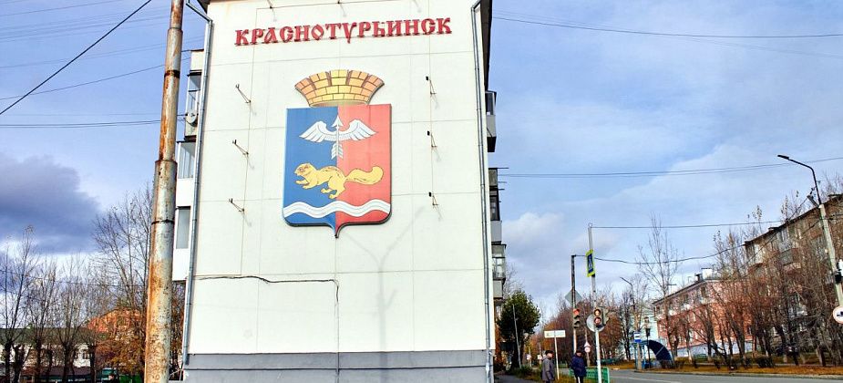 Юные исследователи из Краснотурьинска успешно выступили в конкурсе историко-краеведческих работ