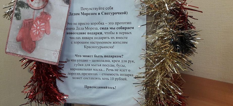 Хотите подарить кому-то новогоднее чудо? Мы поможем
