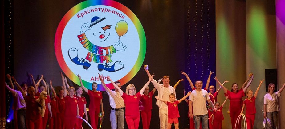 Цирк «Антре» ДК БАЗа отметил 30-летие