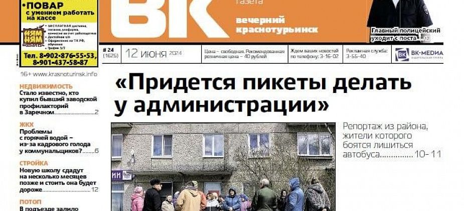 Микрорайон может лишиться автобуса, а краснотурьинцы жалуются на отсутствие горячей воды