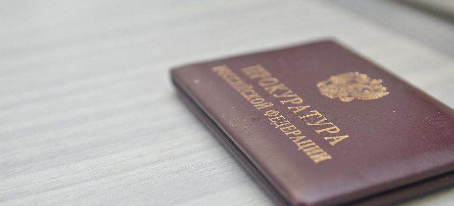 В прокуратуре области заработала «горячая линия» по защите прав детей-инвалидов