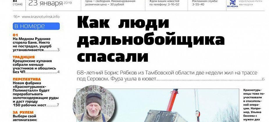 Сегодня в свет выходит новый номер "Вечерки"