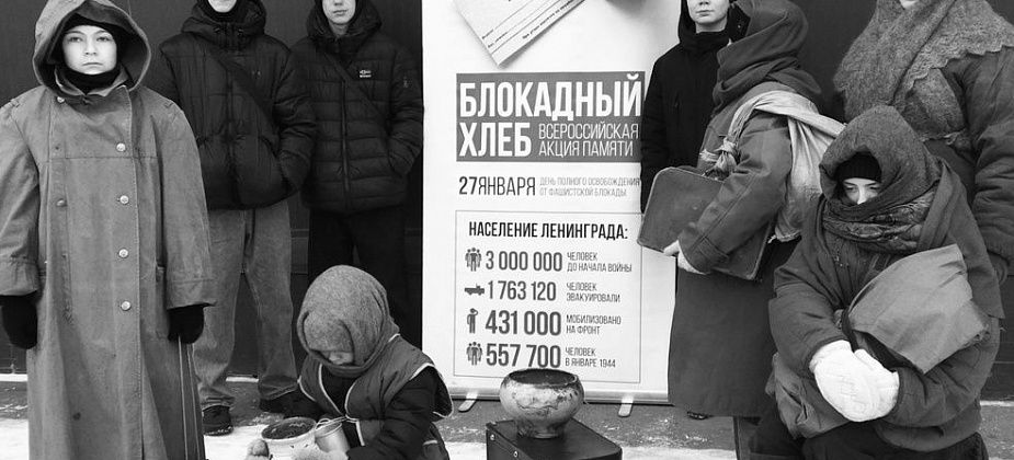 Школьники приняли участие в акции «Блокадный хлеб»