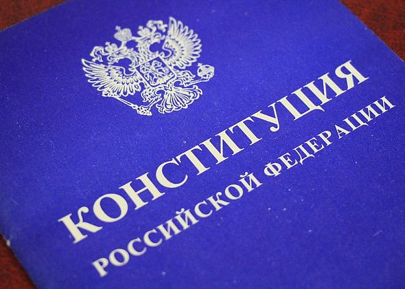 Вы уже изучили поправки, которые собираются внести в Конституцию РФ?
