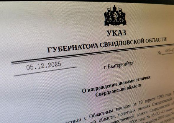 Четыре пары из Краснотурьинска получат награды за полувековые браки