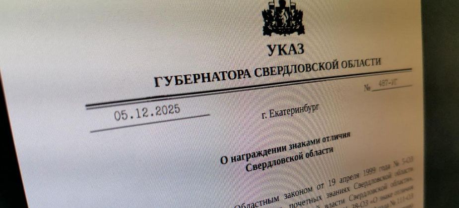 Четыре пары из Краснотурьинска получат награды за полувековые браки