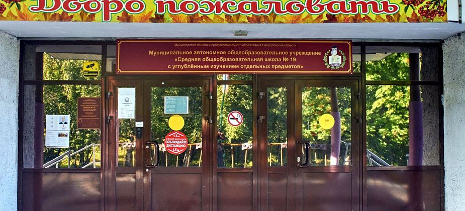 21 новый педагог придет в образовательные учреждения Краснотурьинска в этом году