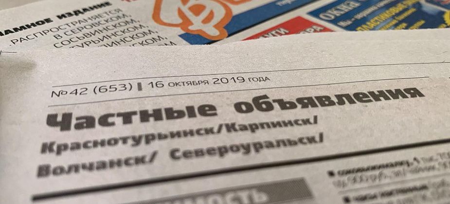 Объявления из газеты "Выбирай-ка!" (Краснотурьинск / Карпинск / Волчанск /Североуральск) № 51 от 18 декабря 2019 года