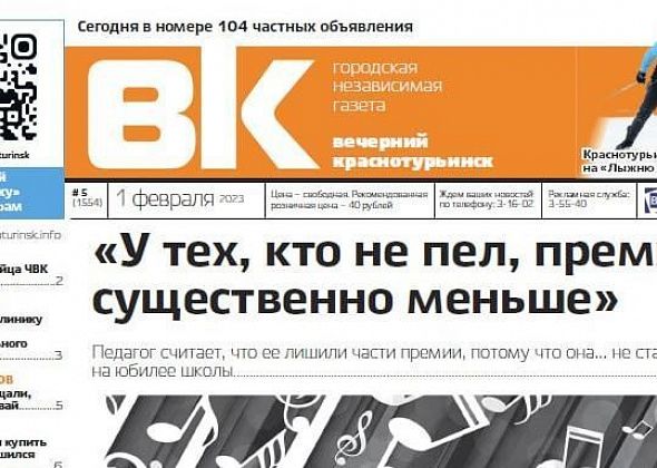 Свежая "Вечерка": детскую поликлинику открыли после капремонта, а в школе разразился скандал