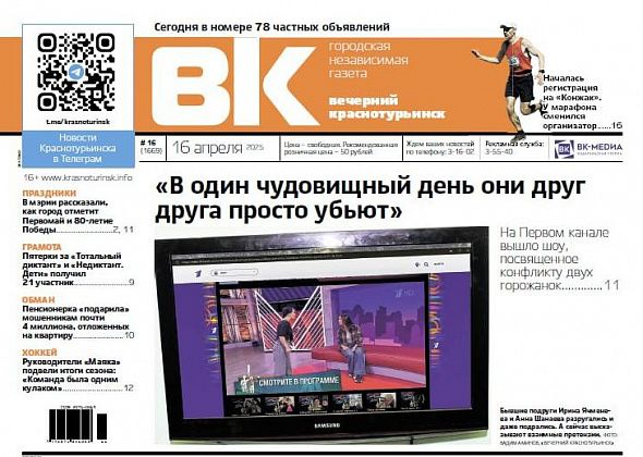 Конфликт горожанок обсудили на Первом канале, а пенсионерка «подарила» аферистам 4 миллиона рублей