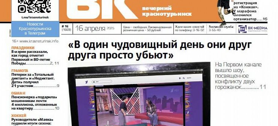 Конфликт горожанок обсудили на Первом канале, а пенсионерка «подарила» аферистам 4 миллиона рублей