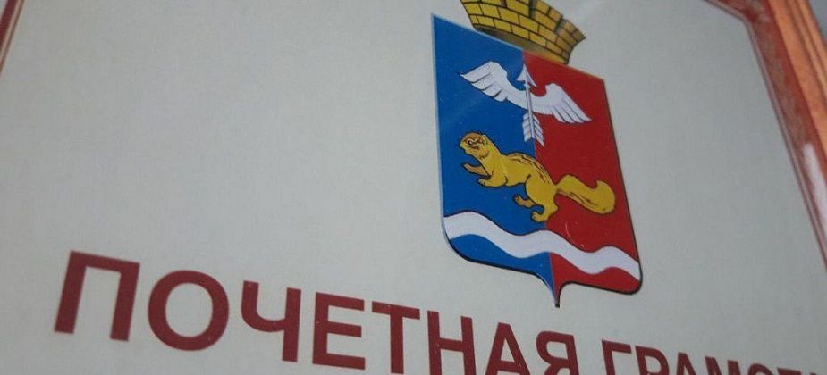 Грамотой Думы наградят заводчан, золотодобытчика и шахтера