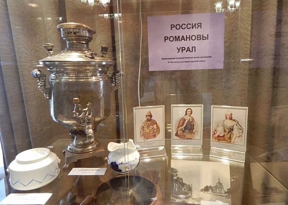 В центральной городской библиотеке открылась выставка, посвященная Романовым