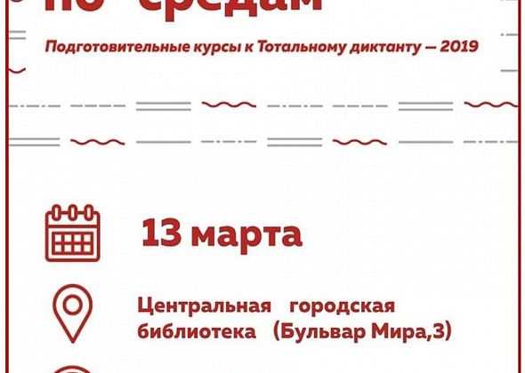 Пройдет третье бесплатное занятие по русскому языку 