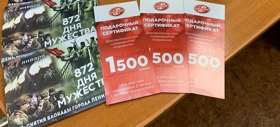 «Ближайший магазин – в 40 км». Блокадникам Ленинграда в Краснотурьинске подарили сертификаты в «Кировский»