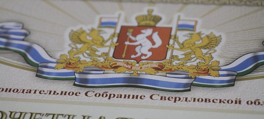 Жительница Краснотурьинска получит Почетную грамоту ЗакСо